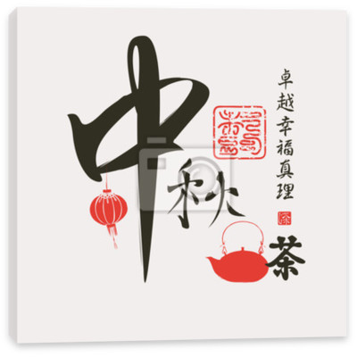 501 китайский иероглиф в картинках