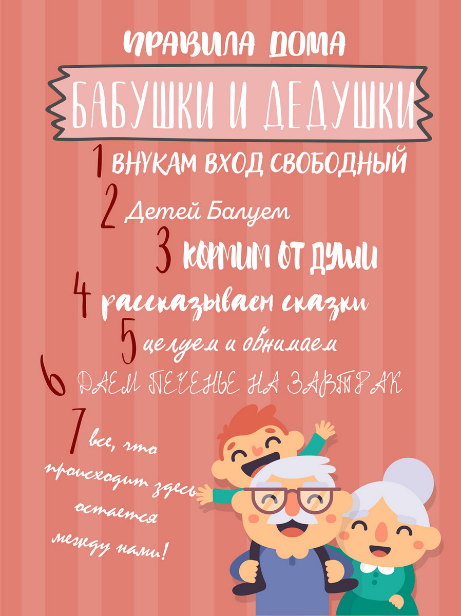 Счастливый бабушка и дедушка день плакат концепция | Бесплатно PSD Файл
