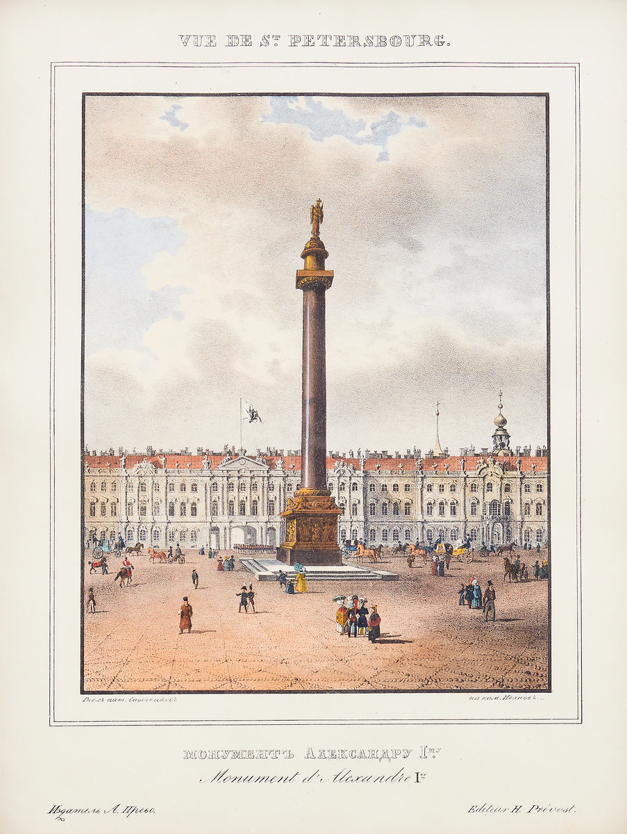 Александровская колонна 19 век